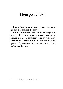 Карточная игра - Русские сказки. Этно Мафия